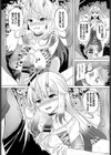 コンカツクエスト試し読み6ページ