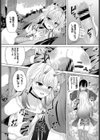 コンカツクエスト試し読み8ページ