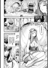 こんなエルフでも大丈夫ですか？試し読み2ページ