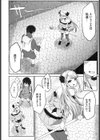 以心電信試し読み2ページ