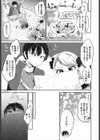 以心電信試し読み3ページ