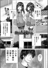 かわいい娘、捕まえた試し読み3ページ