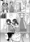 かわいい娘、捕まえた試し読み4ページ