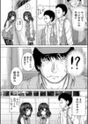 かわいい娘、捕まえた試し読み6ページ