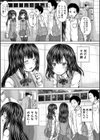 かわいい娘、捕まえた試し読み7ページ