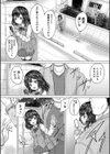 かわいい娘、捕まえた試し読み9ページ