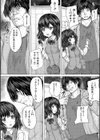 かわいい娘、捕まえた試し読み10ページ
