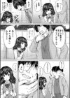 かわいい娘、捕まえた試し読み11ページ