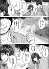 かわいい娘、捕まえた試し読み12ページ