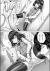 かわいい娘、捕まえた試し読み17ページ