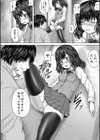 かわいい娘、捕まえた試し読み18ページ