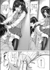 かわいい娘、捕まえた試し読み19ページ