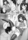 かわいい娘、捕まえた試し読み20ページ