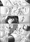 かわいい娘、捕まえた試し読み21ページ