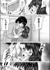 かわいい娘、捕まえた試し読み29ページ
