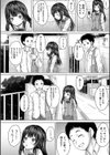かわいい娘、捕まえた試し読み32ページ