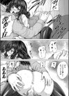 かわいい娘、捕まえた試し読み39ページ