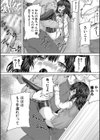 かわいい娘、捕まえた試し読み44ページ