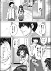 かわいい娘、捕まえた試し読み47ページ