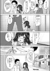 かわいい娘、捕まえた試し読み48ページ
