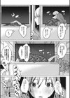 初モノ、試し読み5ページ
