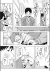 初モノ、試し読み6ページ