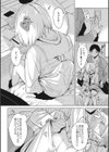 初モノ、試し読み7ページ