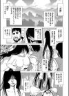 「●す人」の事を「犯人」と呼ぶ試し読み3ページ