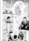 「●す人」の事を「犯人」と呼ぶ試し読み4ページ