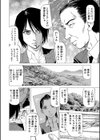 「●す人」の事を「犯人」と呼ぶ試し読み8ページ