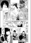 「●す人」の事を「犯人」と呼ぶ試し読み9ページ