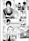 「●す人」の事を「犯人」と呼ぶ試し読み10ページ