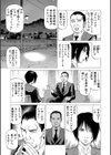 「●す人」の事を「犯人」と呼ぶ試し読み11ページ