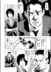 「●す人」の事を「犯人」と呼ぶ試し読み12ページ