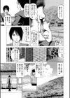 「●す人」の事を「犯人」と呼ぶ試し読み13ページ
