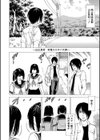 「●す人」の事を「犯人」と呼ぶ試し読み14ページ