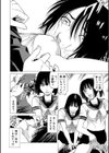 「●す人」の事を「犯人」と呼ぶ試し読み16ページ