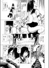 「●す人」の事を「犯人」と呼ぶ試し読み17ページ