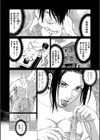 「●す人」の事を「犯人」と呼ぶ試し読み18ページ
