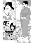 「●す人」の事を「犯人」と呼ぶ試し読み24ページ