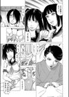 「●す人」の事を「犯人」と呼ぶ試し読み25ページ