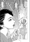 「●す人」の事を「犯人」と呼ぶ試し読み27ページ