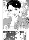 「●す人」の事を「犯人」と呼ぶ試し読み28ページ