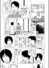 「●す人」の事を「犯人」と呼ぶ試し読み29ページ
