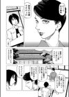「●す人」の事を「犯人」と呼ぶ試し読み30ページ