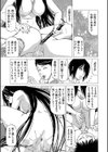 「●す人」の事を「犯人」と呼ぶ試し読み31ページ