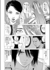 「●す人」の事を「犯人」と呼ぶ試し読み32ページ