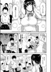 いきなり！ハーレムライフ【ハイグレード版】試し読み9ページ