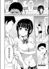 いきなり！ハーレムライフ【ハイグレード版】試し読み42ページ