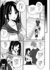 僕だけのやわプニカノジョ試し読み7ページ